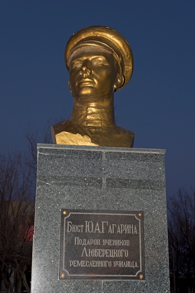 гагарин
