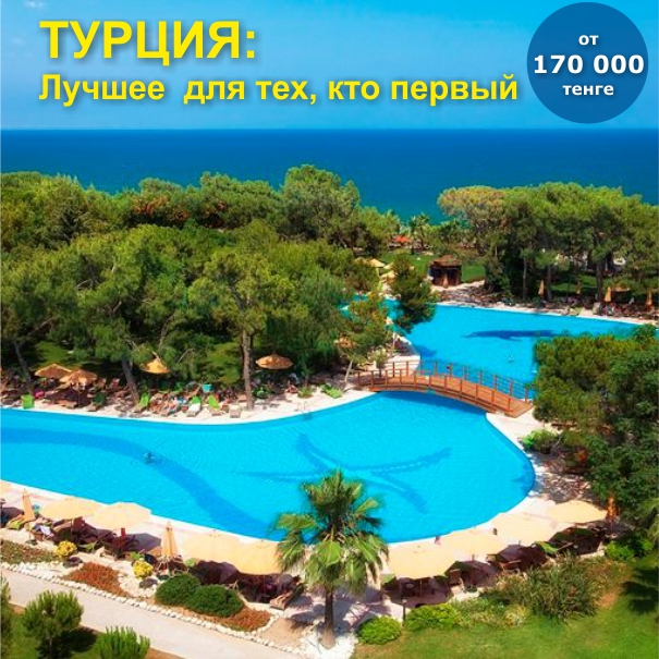 turciya 3103